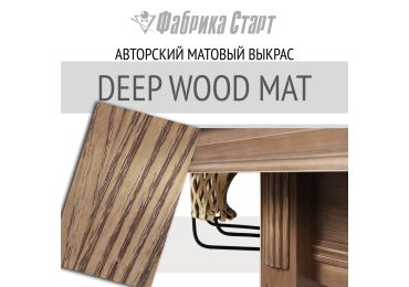 Новый цвет выкраски бильярдного стола. DEEP WOOD MAT — воплощение солидности!