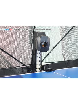 Тренажер для настольного тенниса H600